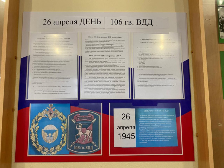 106-я гвардейская Тульская воздушно-десантная дивизия) - празднует свое 80-летие..
